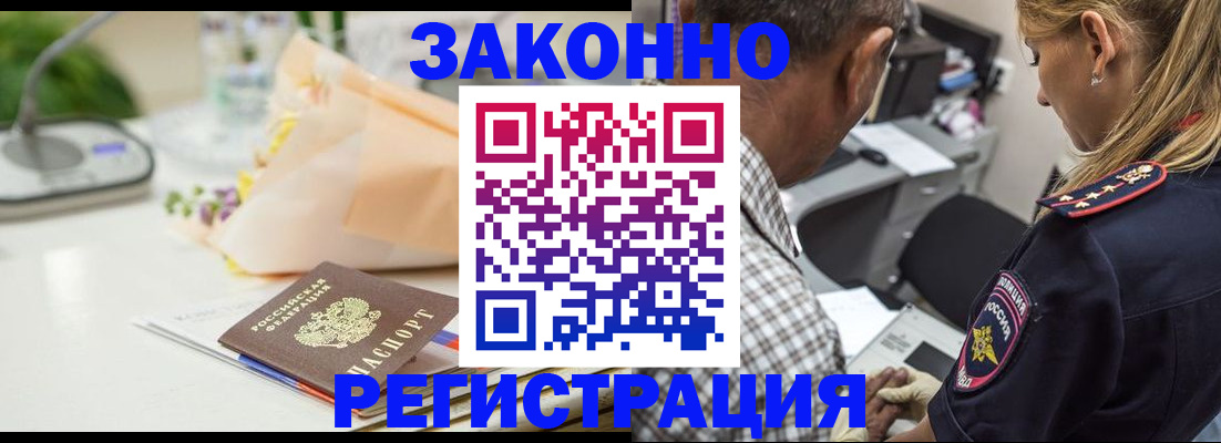 временная регистрация в Кызыле