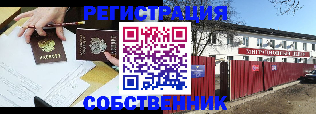 временная регистрация гарантия в Кызыле