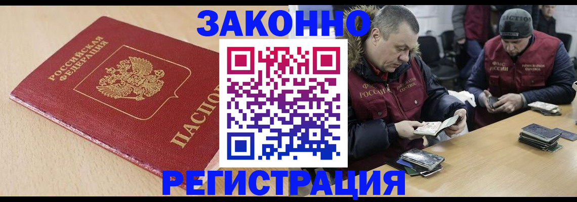 временная регистрация гарантия в Кызыле