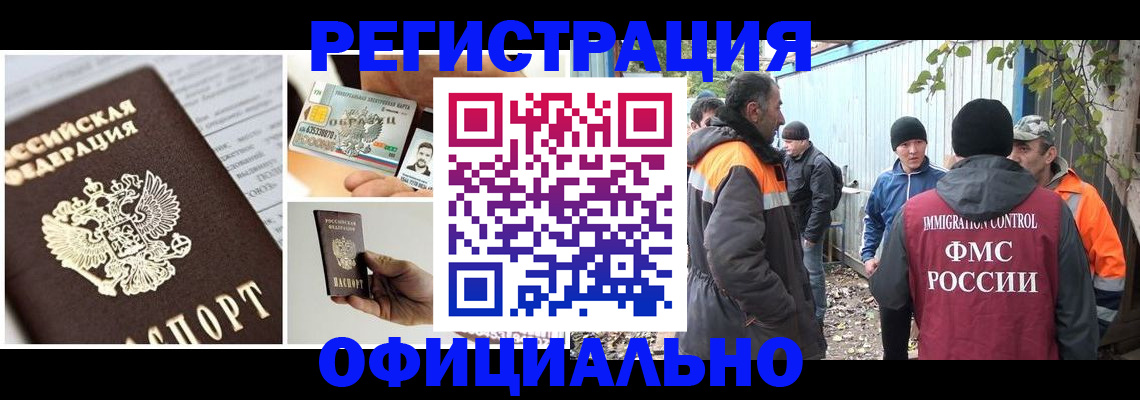 прописка паспорт в Кызыле