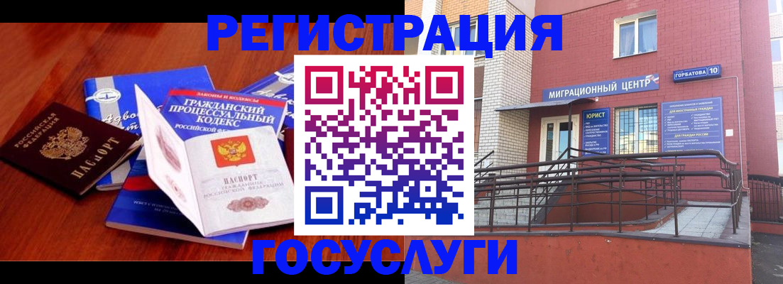 временная регистрация в Кызыле